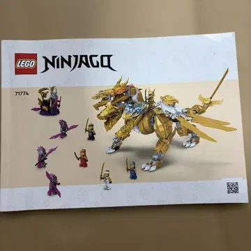 레고(LEGO) 닌자고 71774