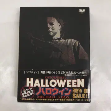 할로윈 Michael's BOX [한정판]