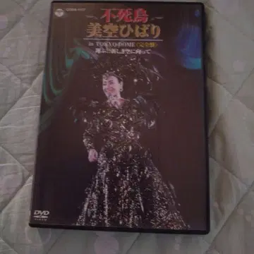 불사조 미쿠 in TOY TO HOME