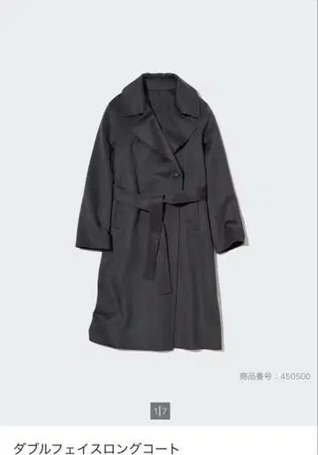 유니클로 더블 페이스 롱 코트