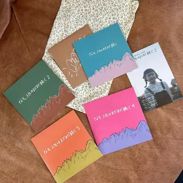 나치 인생은 아직 계속된다 1~4와 덤