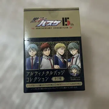 쿠로코의 농구 15th 원화전 알티메탈 캔뱃지