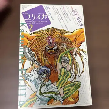 후지타 카즈히로