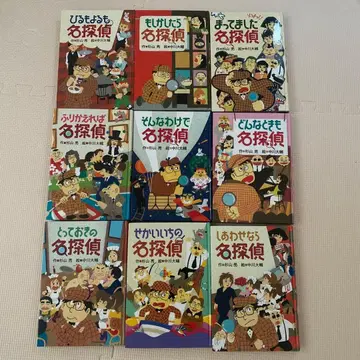 명탐정 시리즈 9권 묶음 판매