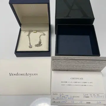 반돔 아오야마 목걸이