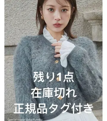 스나이델 퍼 라이크 프릴 니트 자켓