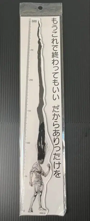 곤 프리크스 눈금자