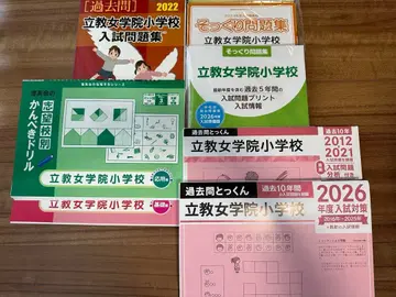 릿쿄여자학원 초등학교 과거문 신가회, 리에이카이, 코구마회