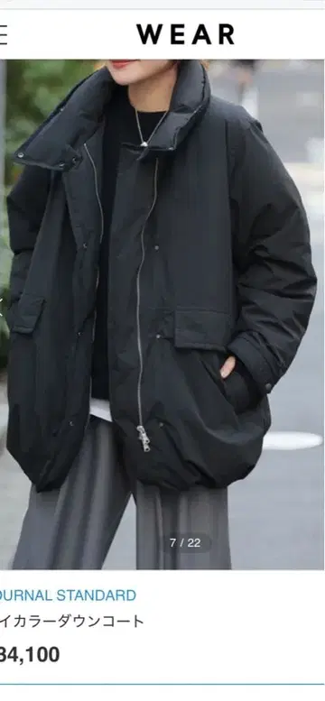 2024AW 저널 스탠다드 하이 컬러 다운 코트