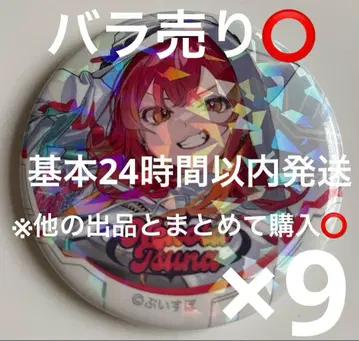 브이스포! SHOWDOWN 랜덤 캔뱃지 네코타 츠나 x 9