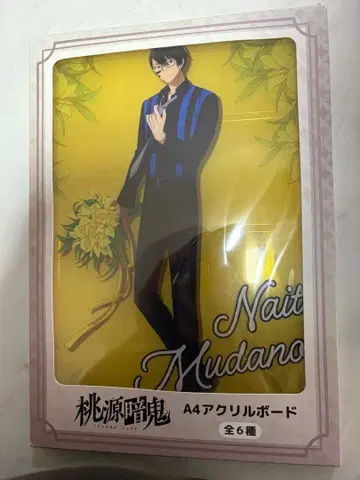 도원암귀 [GiGO 한정판] A4 아크릴 보드 무타노 무진