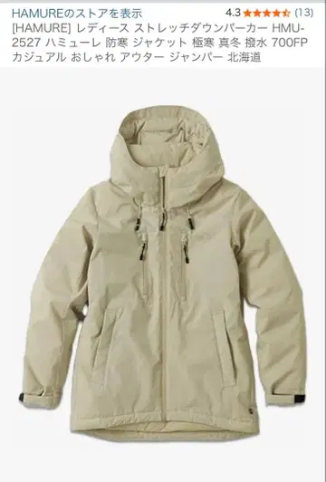 HAMURE 여성용 스트레치 다운 파카 HMU-2527