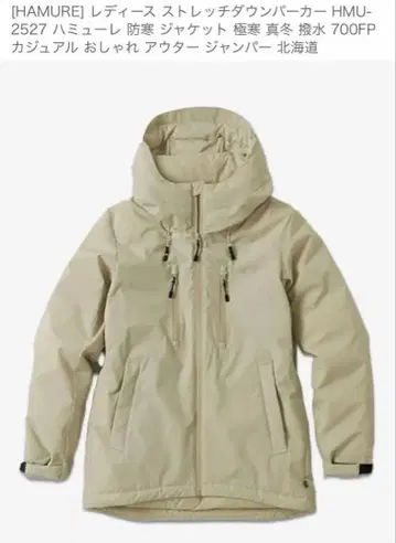 HAMURE 여성용 스트레치 다운 파카 HMU-2527
