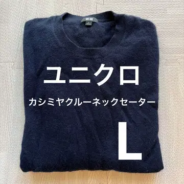 유니클로 캐시미어 크루넥 스웨터 69 네이비 L 사이즈