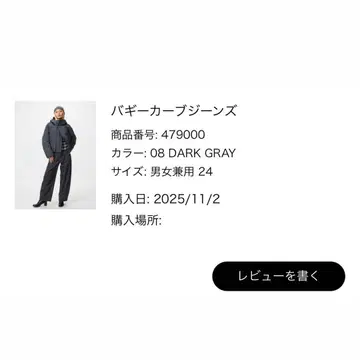 유니클로 배기 커브 청바지