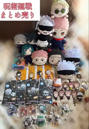 주술회전 굿즈 묶음 판매