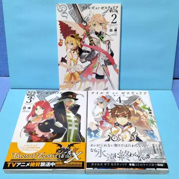 테일즈 오브 제스티리아 이끄는 시간 2 3 4 세트