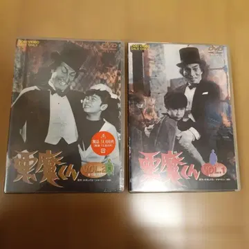 악마군 VOL.1 새상품급 & VOL.2 새상품 DVD 세트