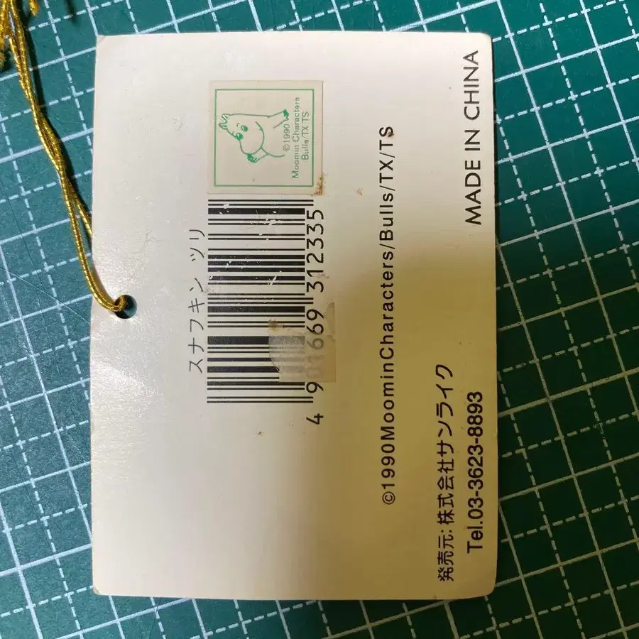 11번째 상품 이미지