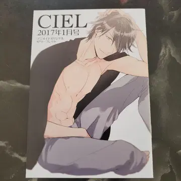 그래도 나의 것이 되는 타카사키 보스코