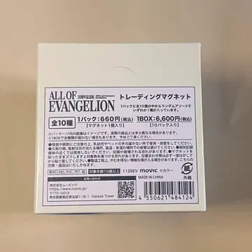 30주년 기념전 ALL OF EVANGELION 에바 마그넷