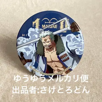 ONE PIECE 토루파카 스모커