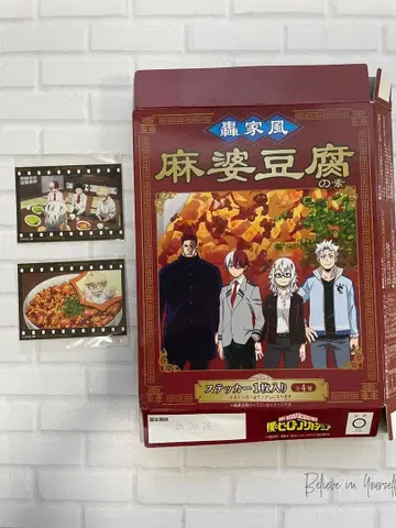 히로아카 마파두부