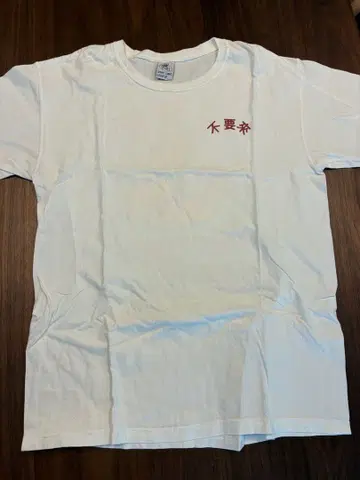 불필요한 T셔츠 L 사이즈