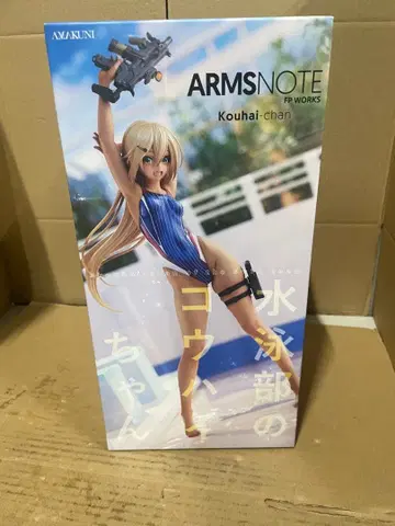 ARMS NOTE 수영부의 코우하이짱 HJ 하비 재팬