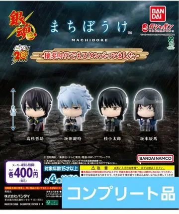 가샤폰 은혼 기다림 ~요철 시대에도 스탠바이했습니다~