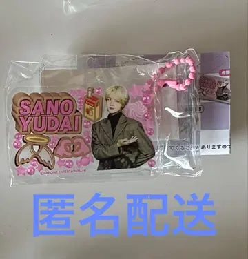 이것 봐! INI 사노 유다이