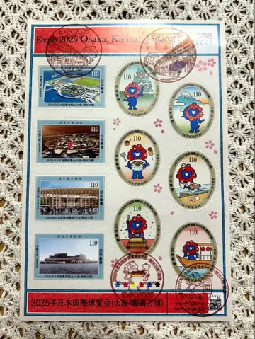 2025년 오사카 만국 박람회 한정판 우표 시트 풍경 도장 포함