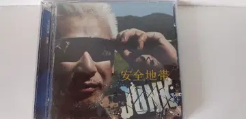 초회 한정판 안전지대 13 JUNK DVD 포함 오비 포함