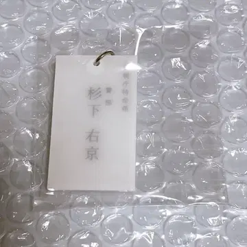 아이보 메지루시 참 스기시타 우쿄