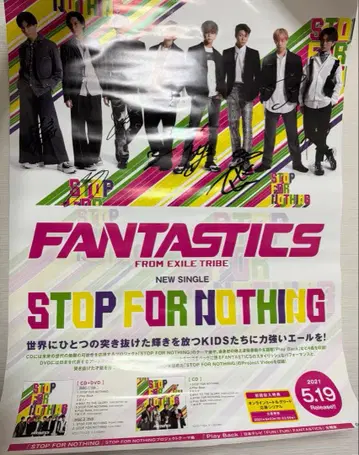 FANTASTICS STOP FOR NOTHING 친필 사인 포스터