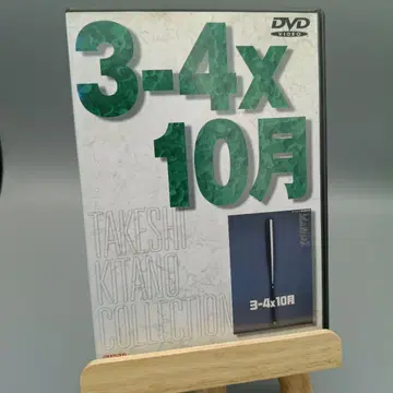 3-4x10월 타케시 키타노 컬렉션