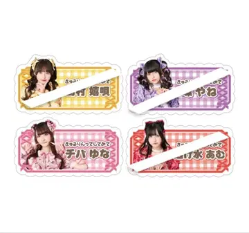 큐루링 해봐 치바유나 아크릴 이름표 배지