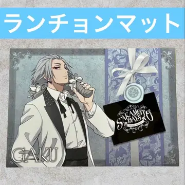 사카모토 데이즈 아모카페 런치 매트 락