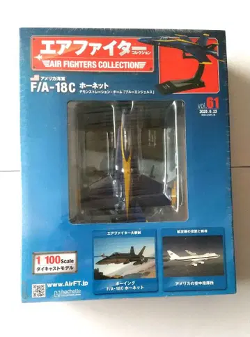 에어 파이터 컬렉션 61호 F/A-18C 호넷