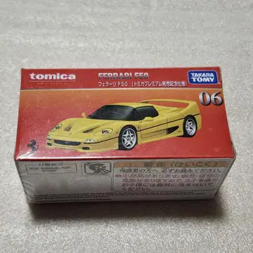 456. 토미카 프리미엄 페라리 F50 새상품 미개봉