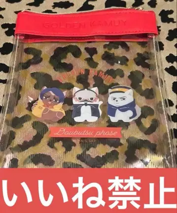 골든 카무이 동물 파우치