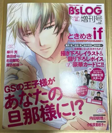 B's LOG 증간호 두근거림 if