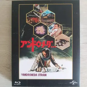 안드로메다 - (Blu-ray) [유니버셜 추억의 복각판]