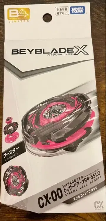 [ 베이코드 미사용 ] 위자드 아크 R4-55LO 메탈 코트: 블랙