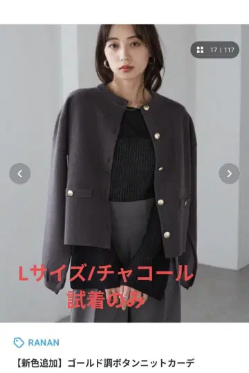 RANAN/골드톤 버튼 니트 가디건