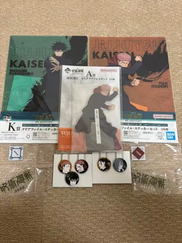 주술회전 제일복권 이타도리 유우지 후시구로 메구미 세트