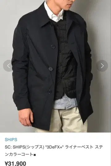 M 새상품 SHIPS 3DeFX+ 라이너 베스트 스텐카라 코트
