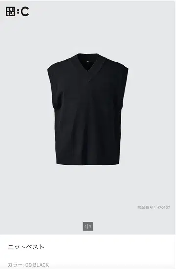 미사용 새상품 UNIQLO 니트 베스트