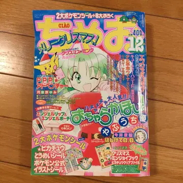 챠오 1997년 12월