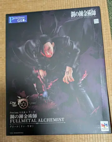 Precious G.E.M. 강철의 연금술사 그리드 (린 야오)